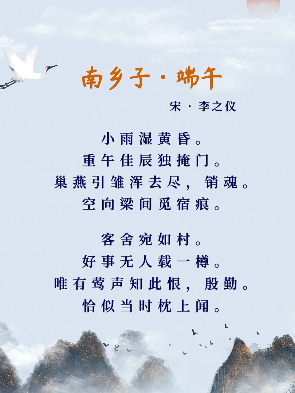 关于端午节的古诗词,我觉得古人过端午比我们有意思.