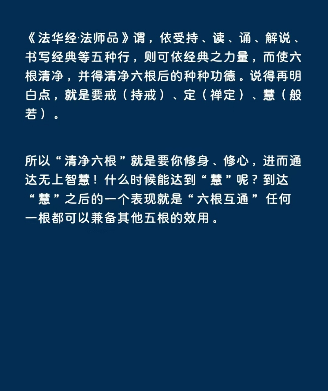 我们常常在影视剧或者小说中看到"六根清净"这个词,那么,"六根"到底指