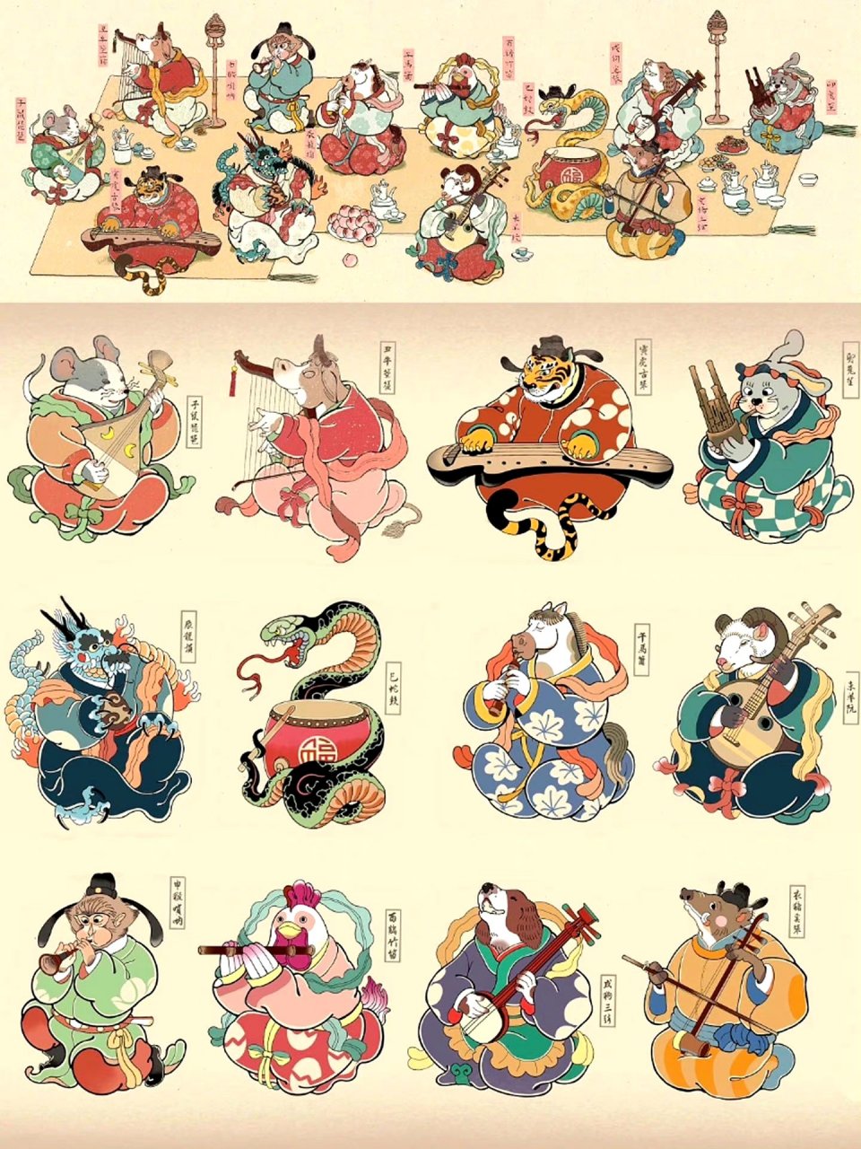 十二生肖夜宴图,这个插画画得好可爱呀!