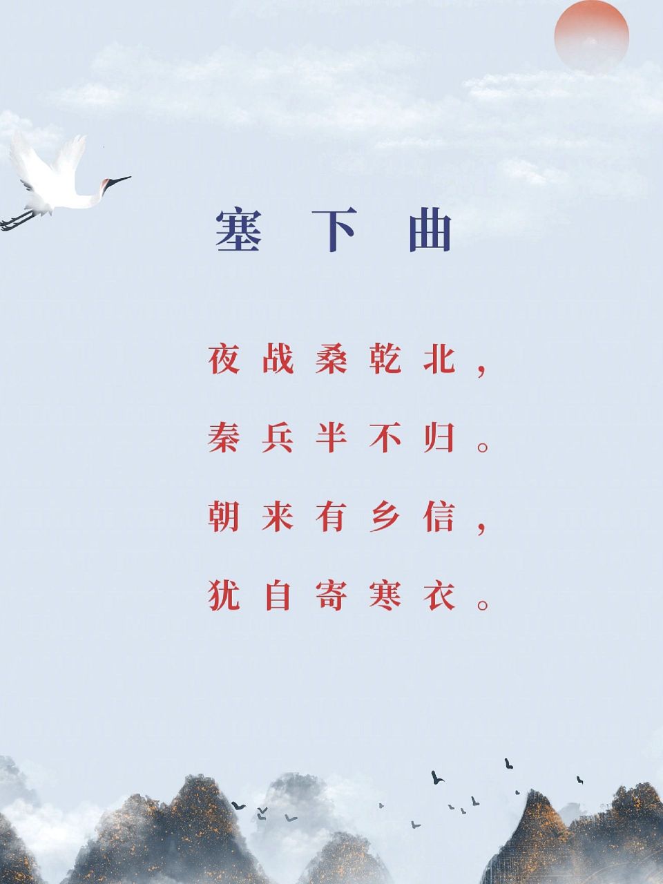 晚唐诗人许浑的经典诗作,我喜欢的诗和诗人可真不少![大笑]