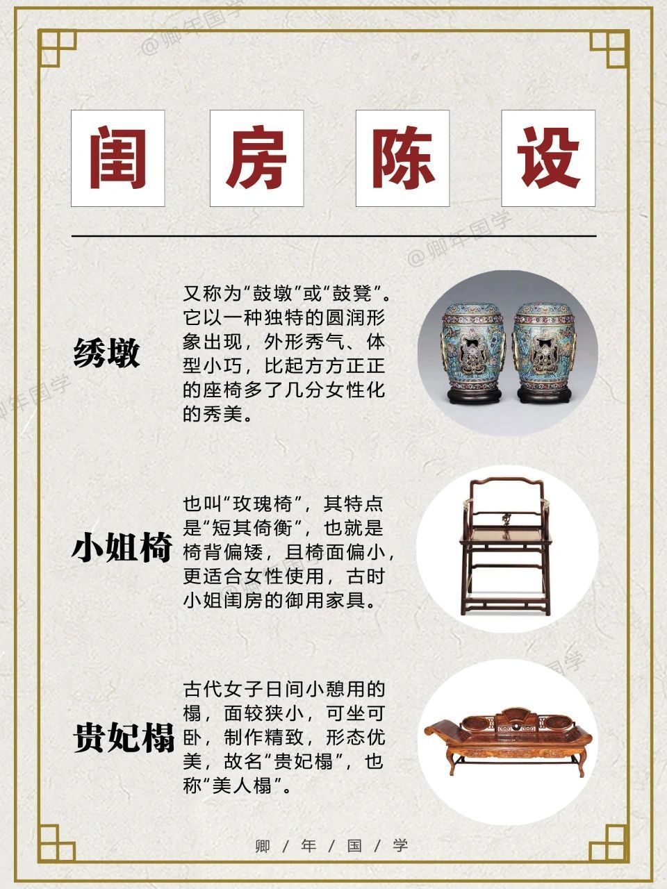 中国古代女子的闺房陈设,这些物品好雅致,我也很喜欢.