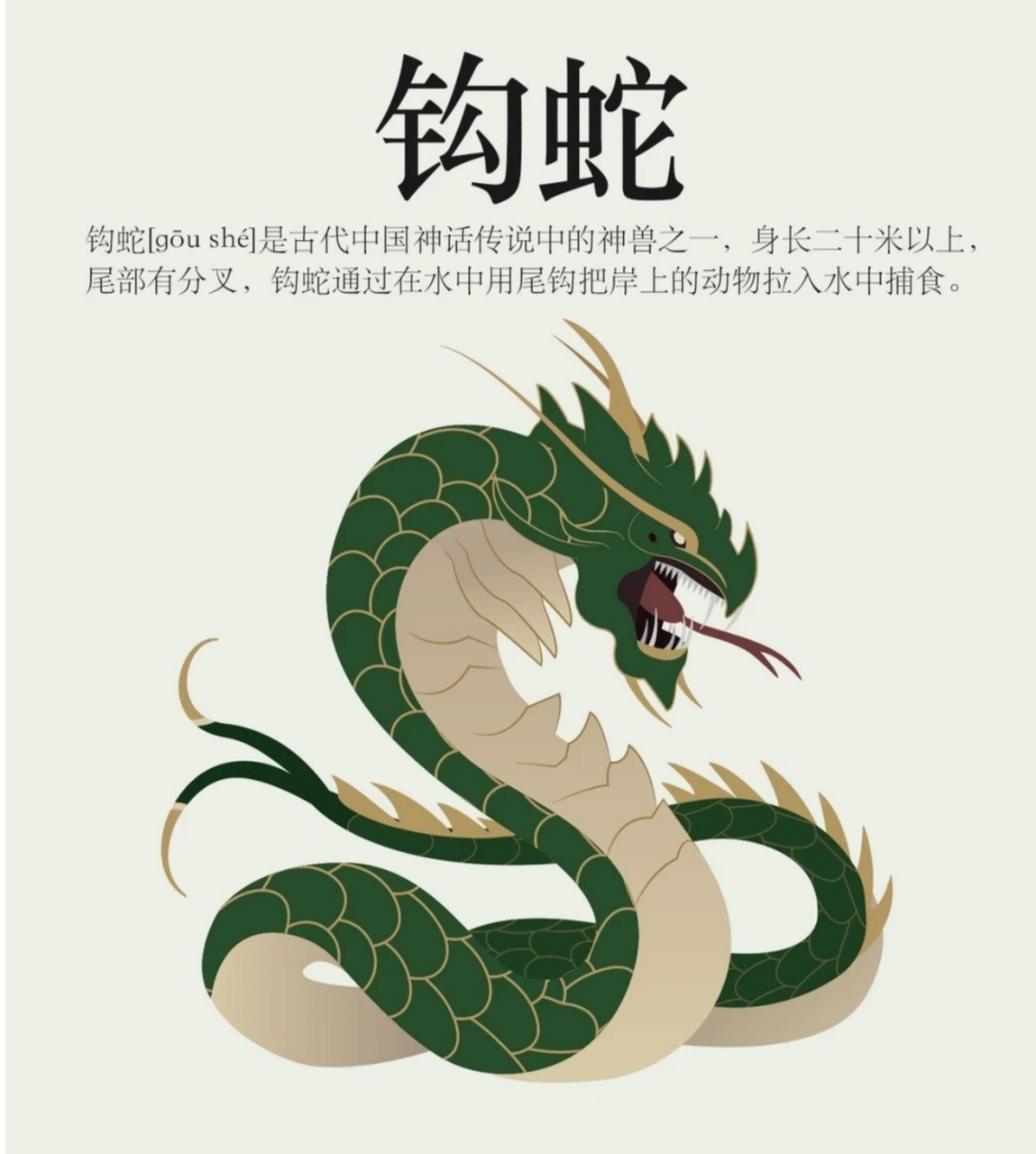 《山海经》里的灵兽,画得好可爱,都不像传说中战斗力强大的异兽了.