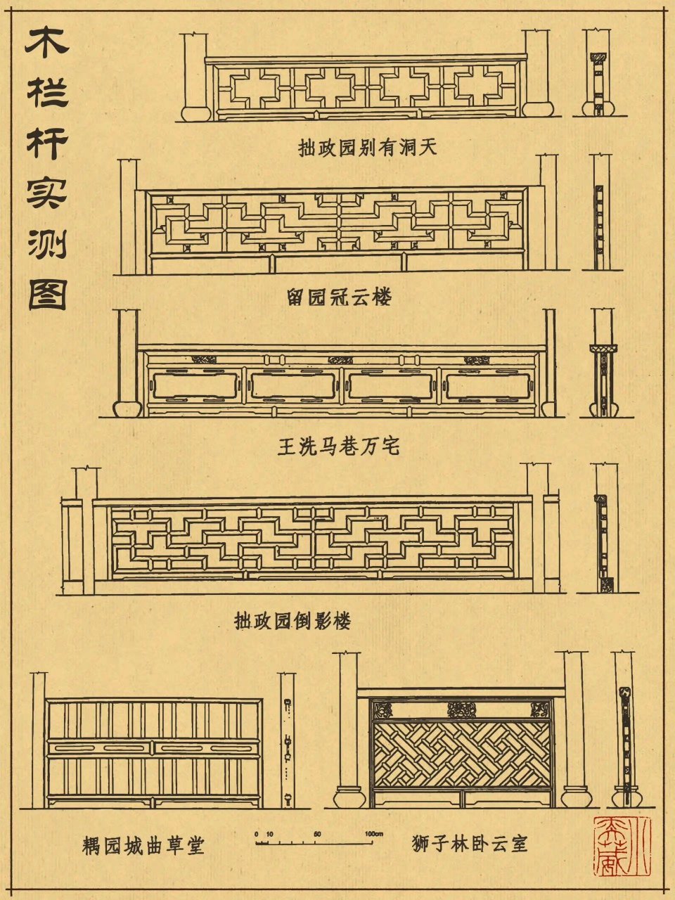 中国古建筑——栏杆,挂落,外檐装修窗,古代的建筑太精细了,在小细节上
