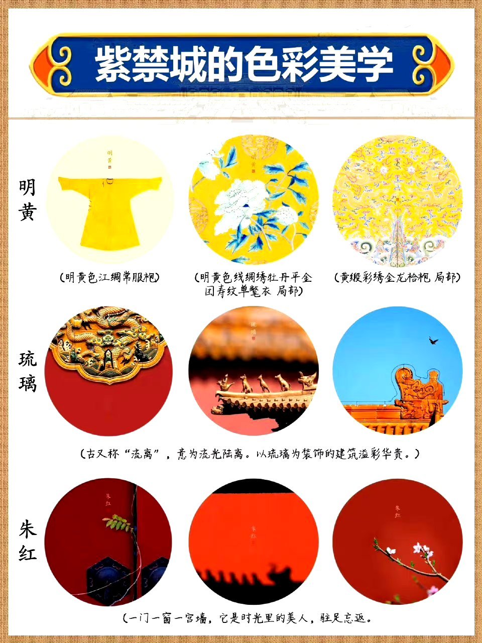 故宫里的色彩美学,竟然美得有些惊心动魄.