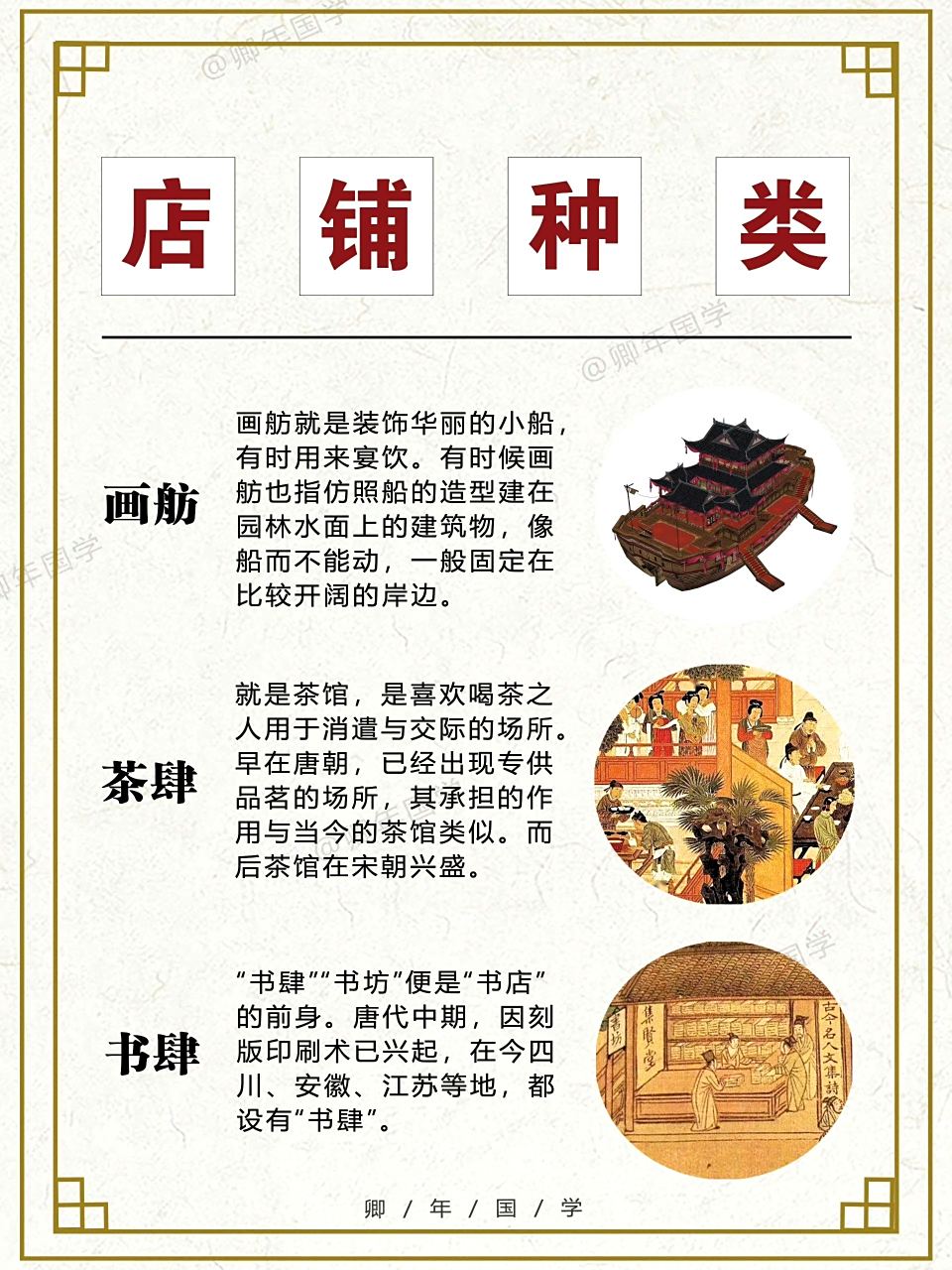 古代的街市店铺种类,我好想穿越过去,在古代的街上逛一逛.
