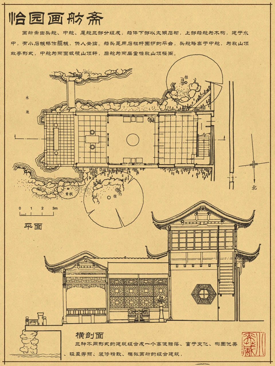 中国古典园林建筑——画舫斋,这样的建筑应该只有在江南才能见得着吧?
