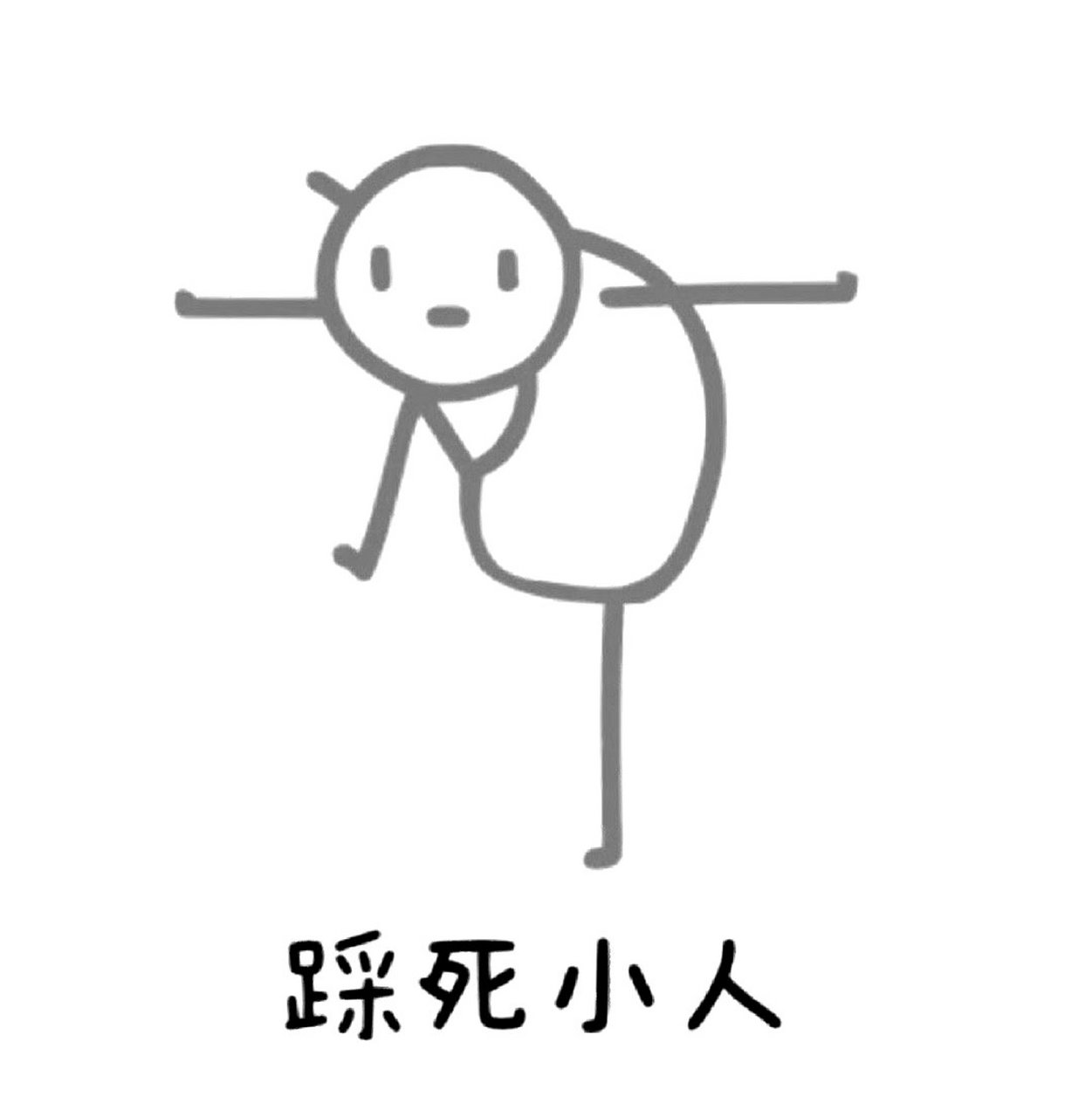 是哪个地方,在立冬的时候,有"踩小人"的习俗来着?