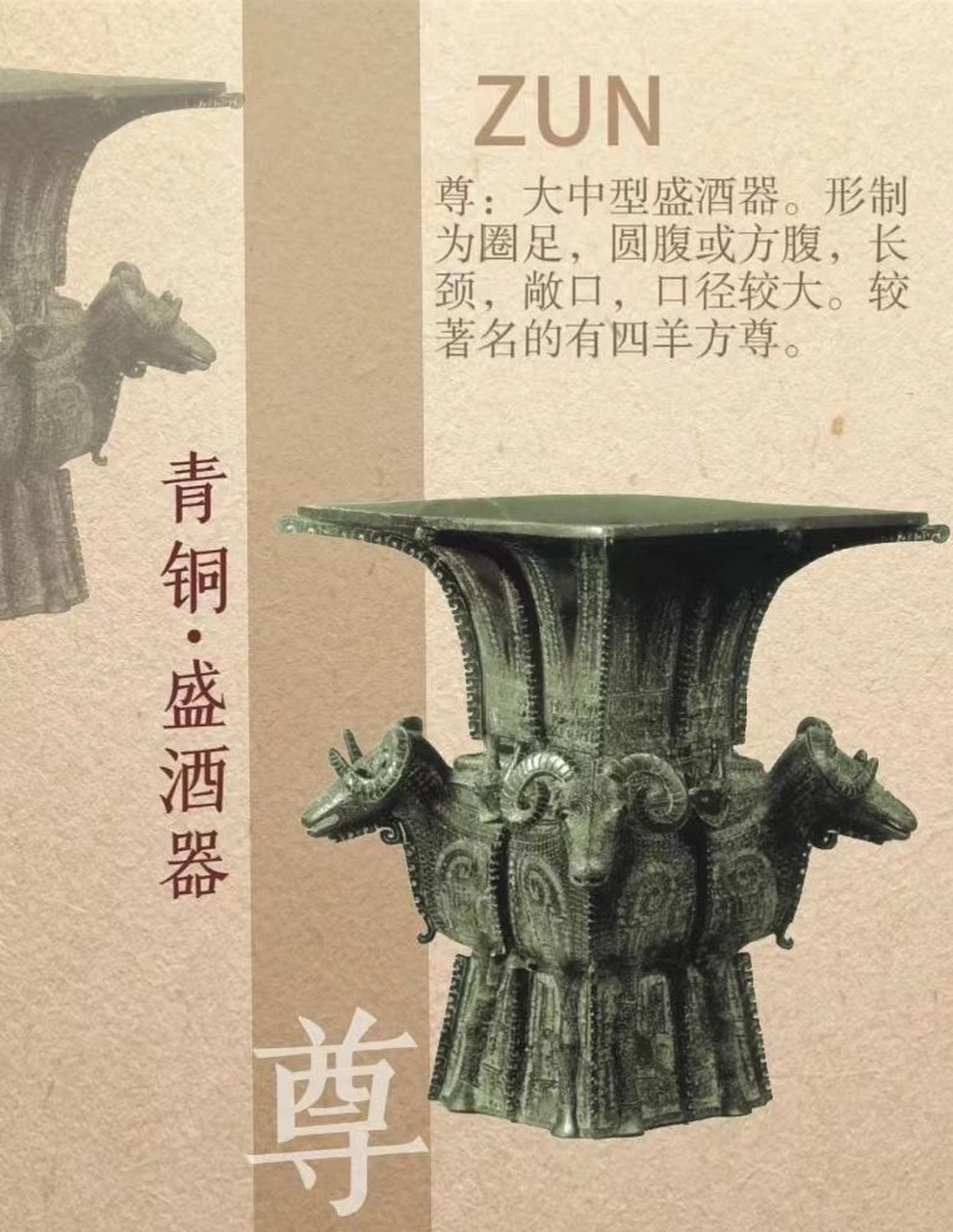 这么多的青铜酒器,造型都很别致啊,而且很牢固的样子.