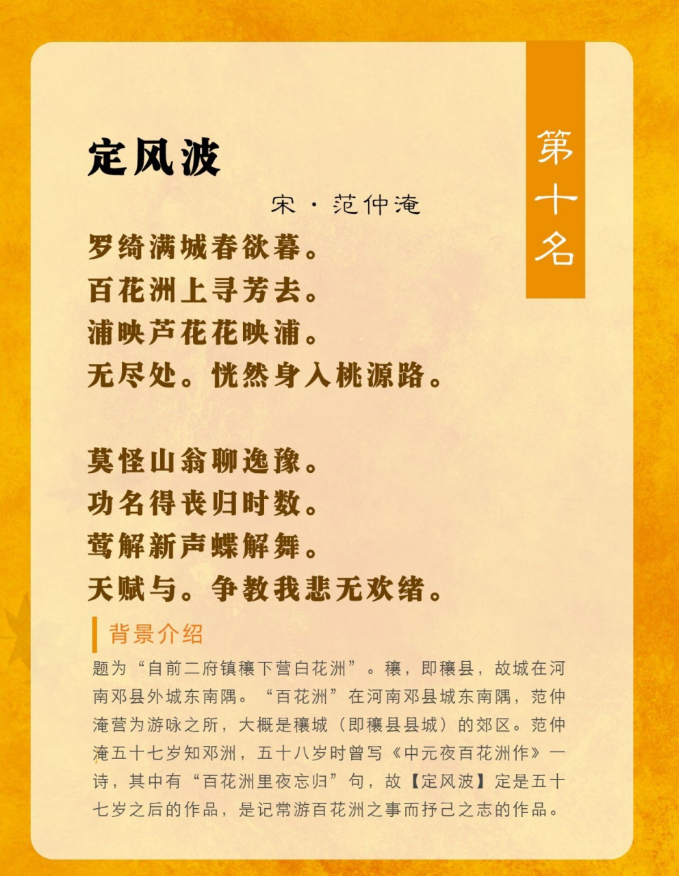 范仲淹的巅峰诗词作品十首,也是我喜欢的风格.[大笑]