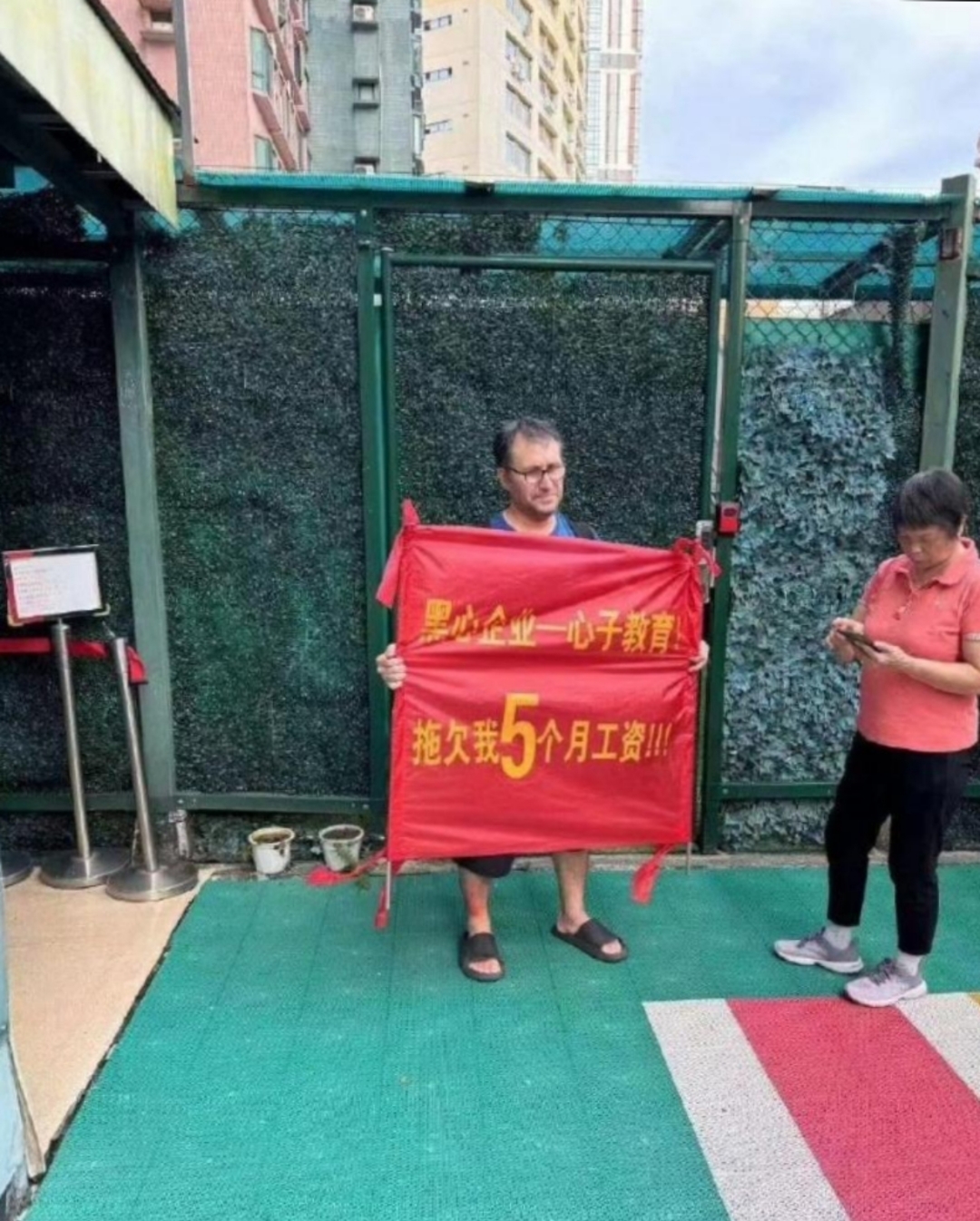 老外也拉横幅讨薪[左捂脸]