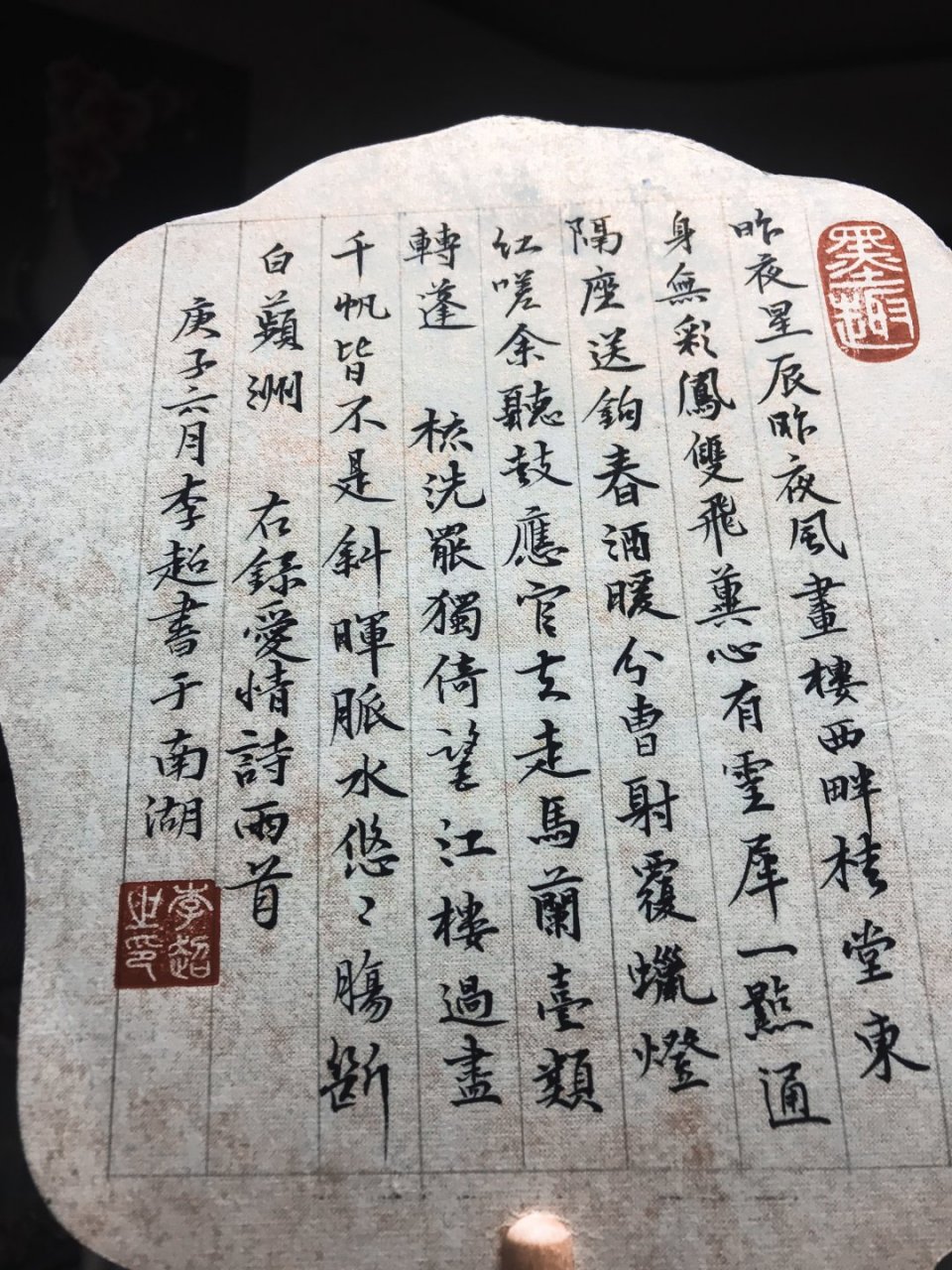 书法# #中国硬笔书法# 硬笔书写两首爱情诗 昨夜星辰昨夜风,画楼西畔