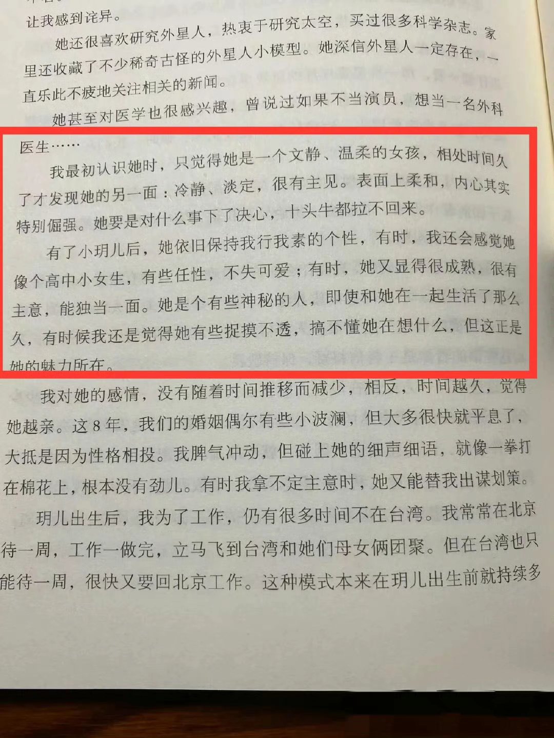 汪小菲写爱情自传图片