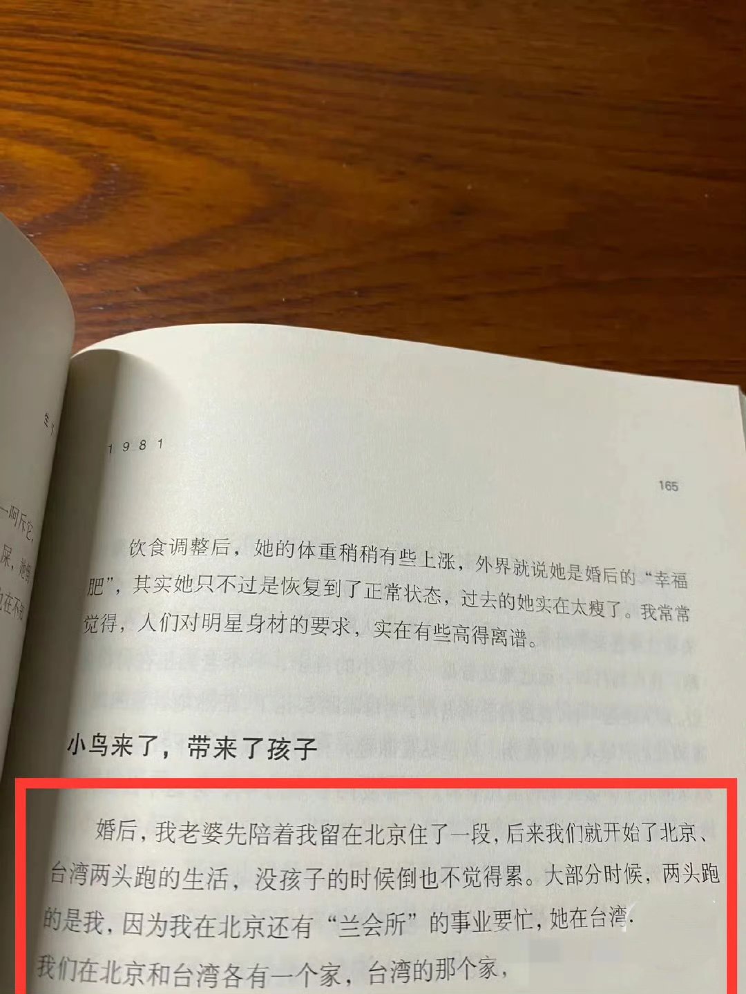 汪小菲写爱情自传图片