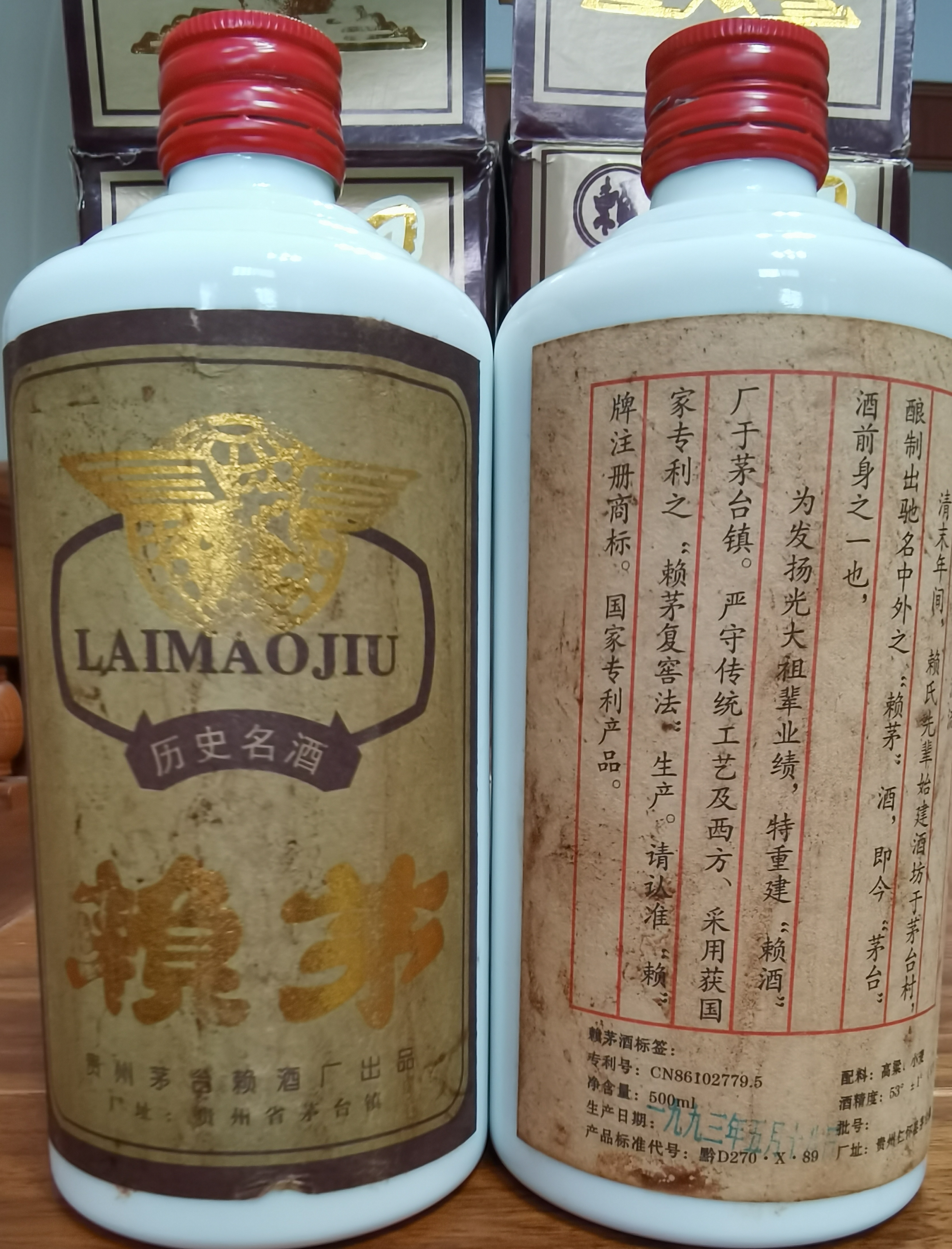 1993年的赖茅,能值多少银子[比心][比心][比心]