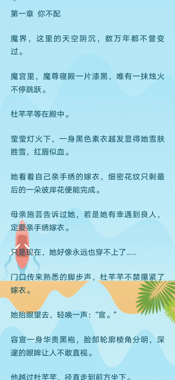 杜芊芊容宣   魔界   杜芊芊容宣魔界全文阅读 魔界,这里的天空阴沉