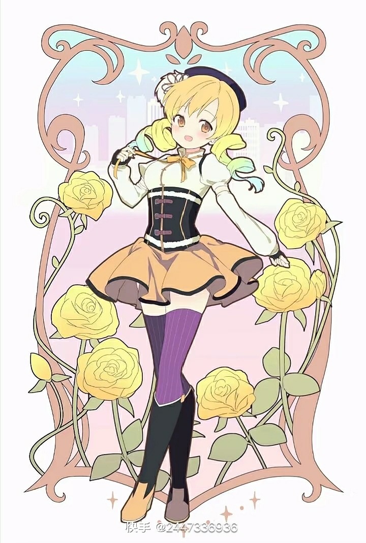 魔法少女小圆# 巴麻美学姐