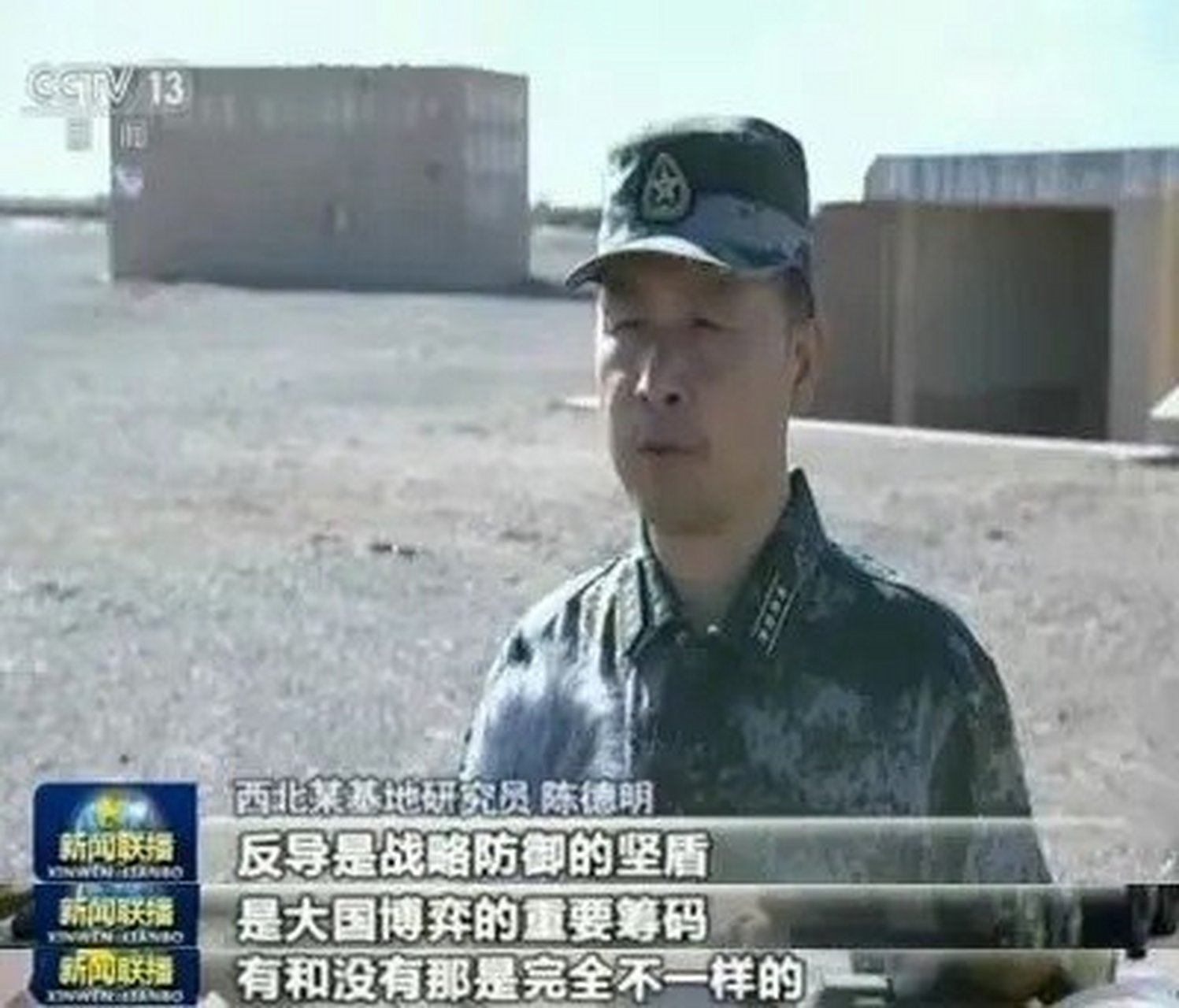 "反导专家"陈德明:我是美国导弹的噩梦,美国所有的导弹,都别想打到