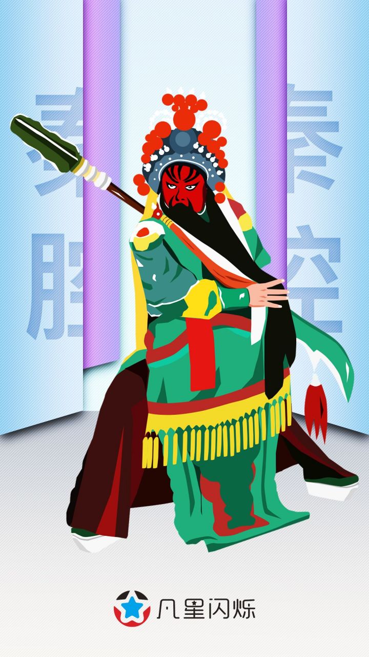 秦腔戏曲人物手绘插画