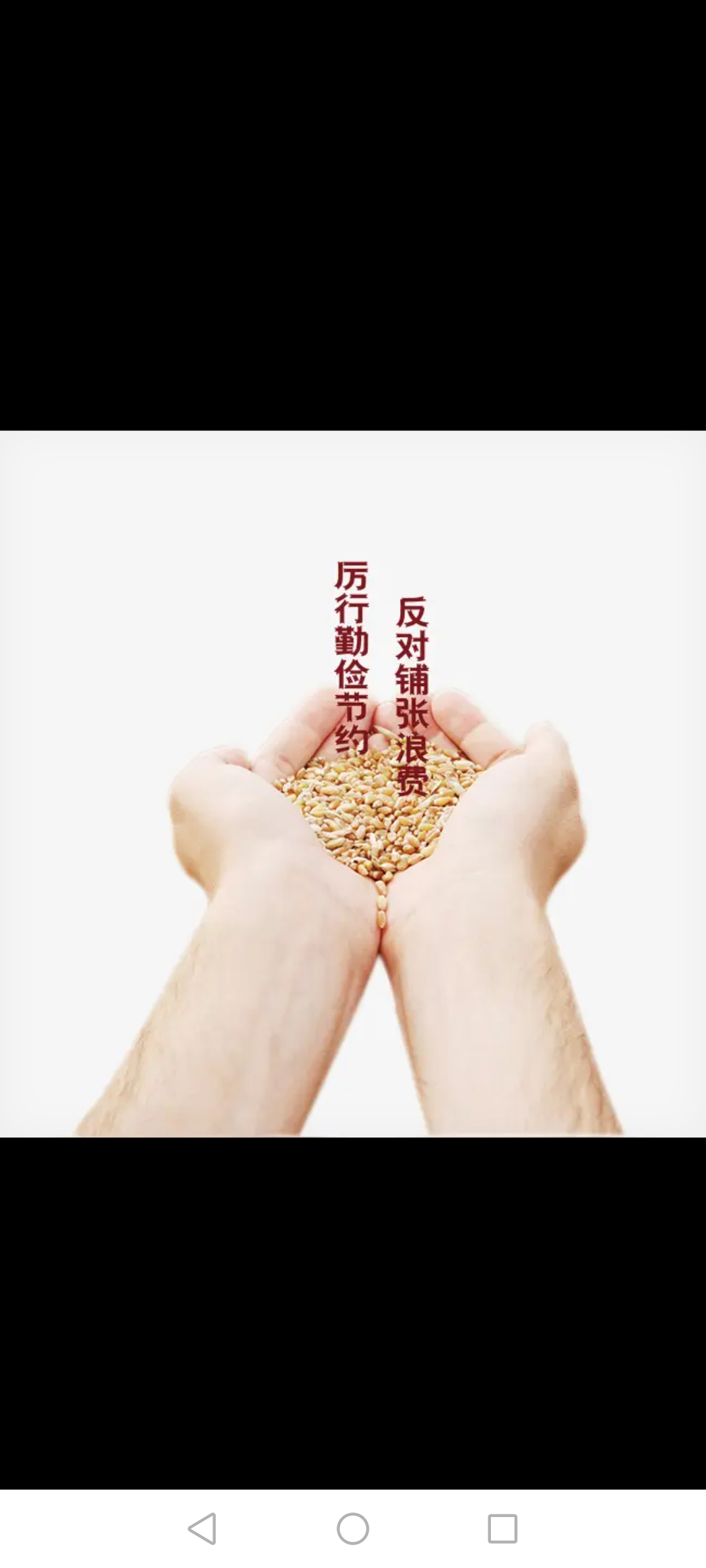 近日,中共中央,国务院印发修订后的《党政机关厉行节约反对浪费条例》