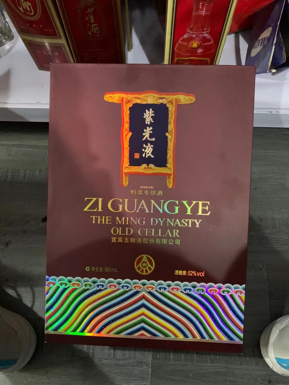 五粮液 紫光液 52度 880ml