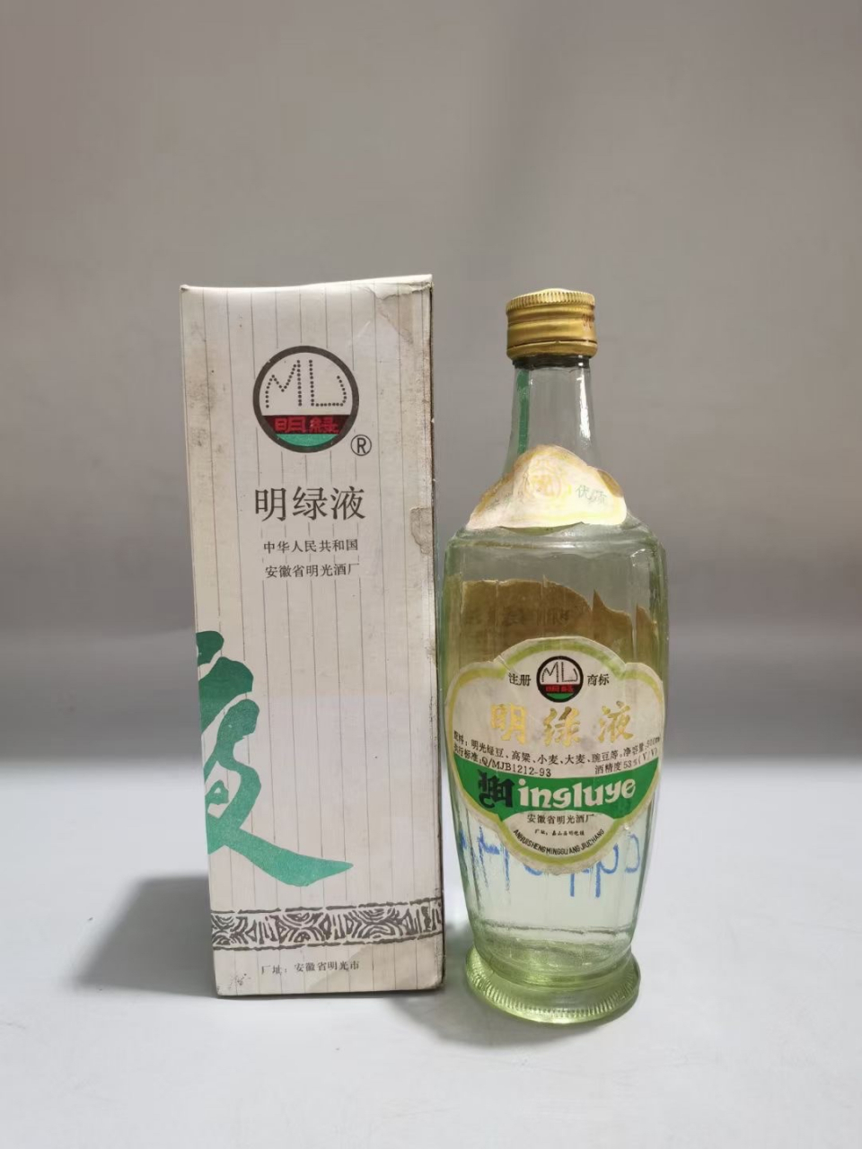 95年明绿液一瓶,带盒子,品像如图