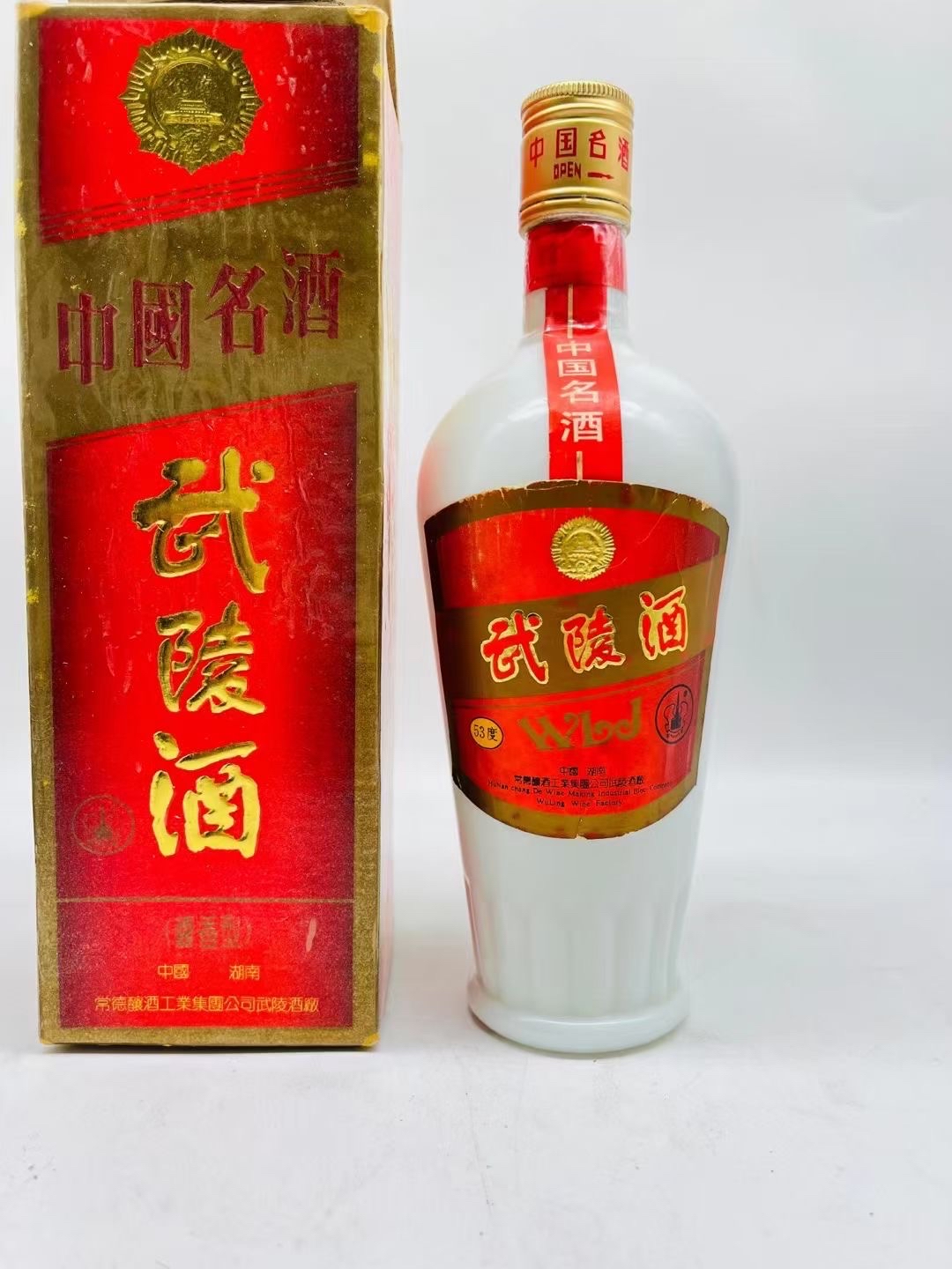 武陵酒叁号53度图片