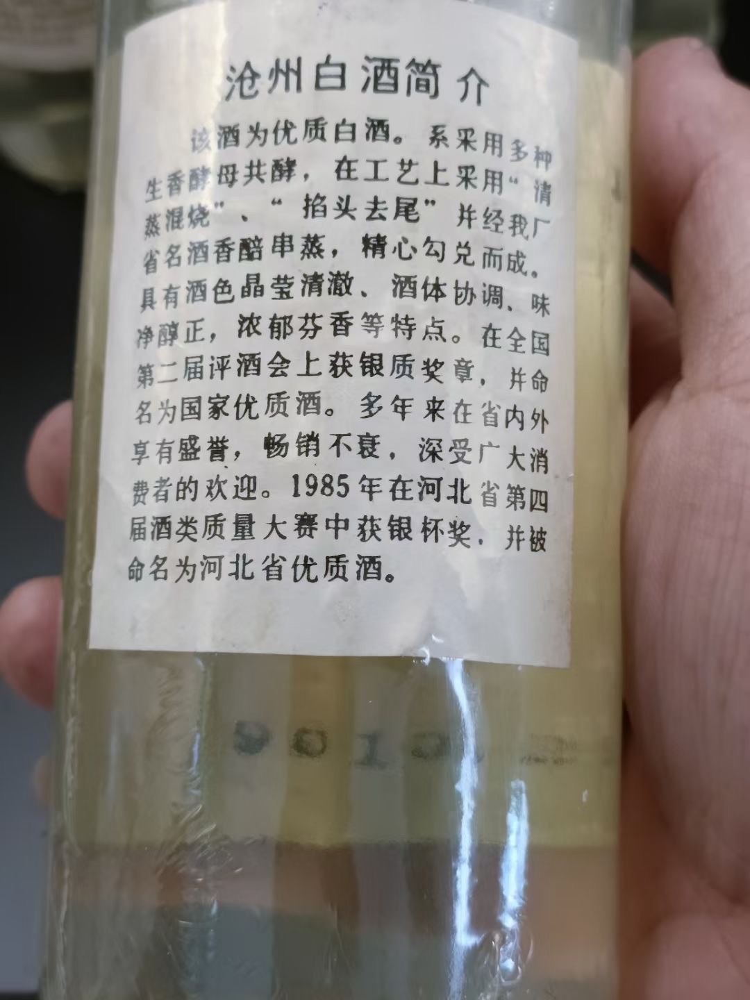 铁狮酒 价格表图片