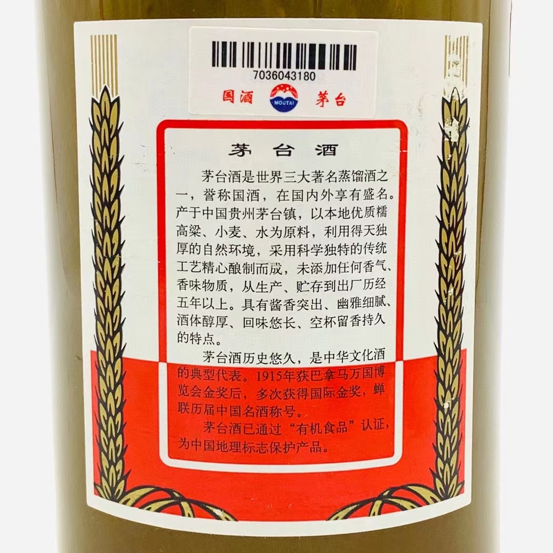 酱色瓷瓶茅台图片