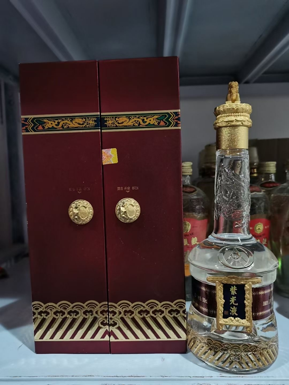 04年52度紫光液,酒满,五粮液特需专供