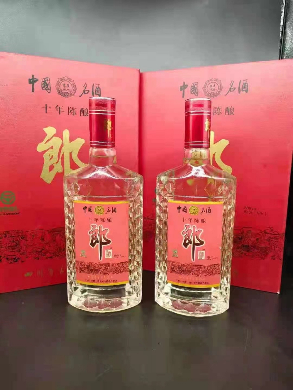01年同日期53度十年磨一剑郎酒十年陈酿