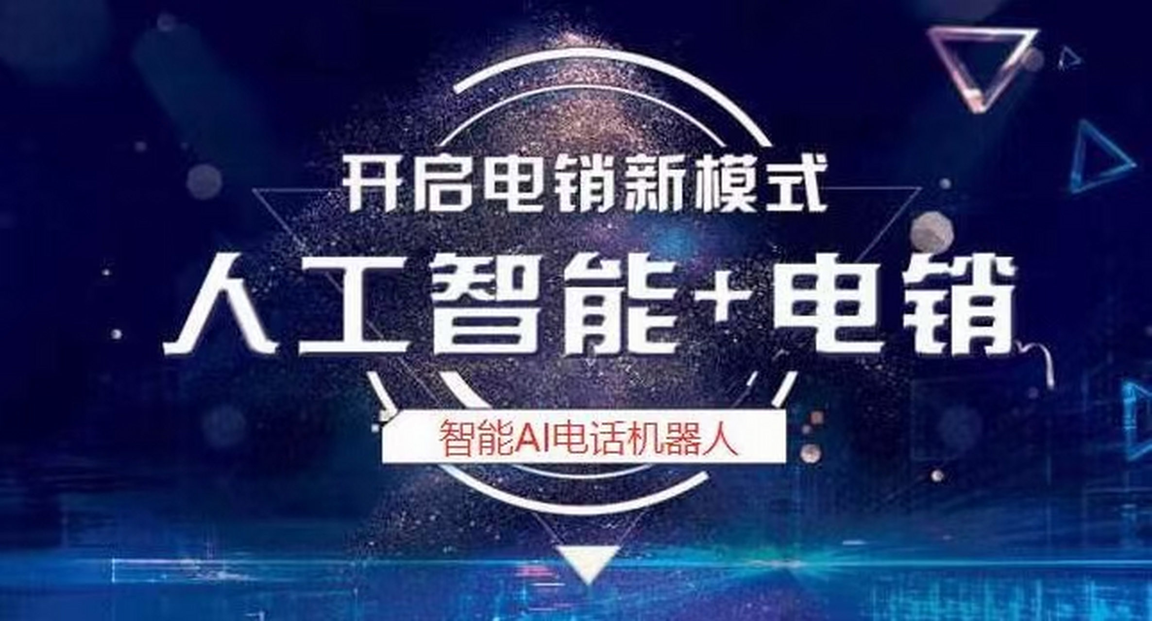 甘肃电话机器人如何开机(机器人电话项目怎么开)