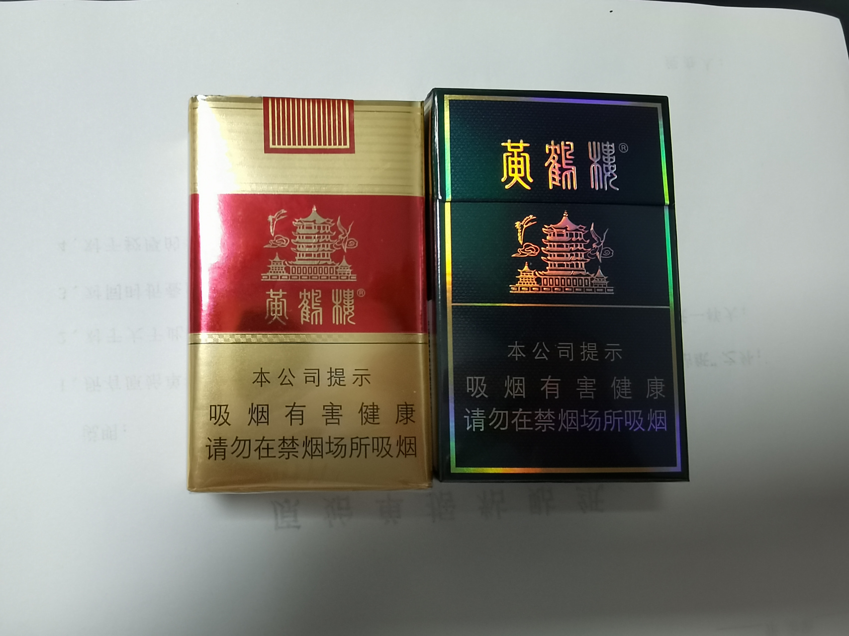 湖北中烟,这两款属实不错 软红楼,硬珍品可以[赞同][赞同][赞同],值得