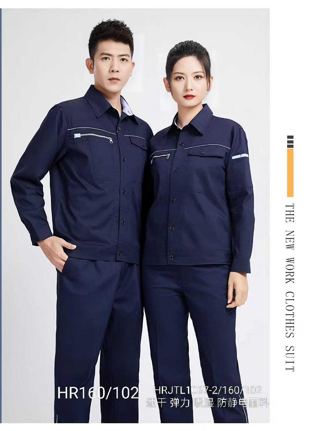 货号:hrjy1067 名称:长袖薄面料夏季工作服 特点:色彩鲜艳,色牢度 