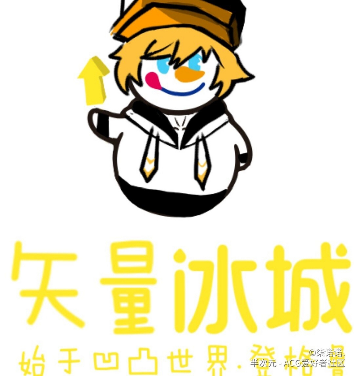 凹凸世界版蜜雪冰城