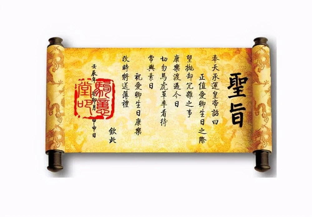 其实古代的圣旨颜色很多,有彩色,红,黑,黄等.