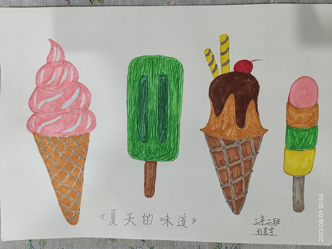 夏天的味道手抄画#夏天的味道#冰淇淋