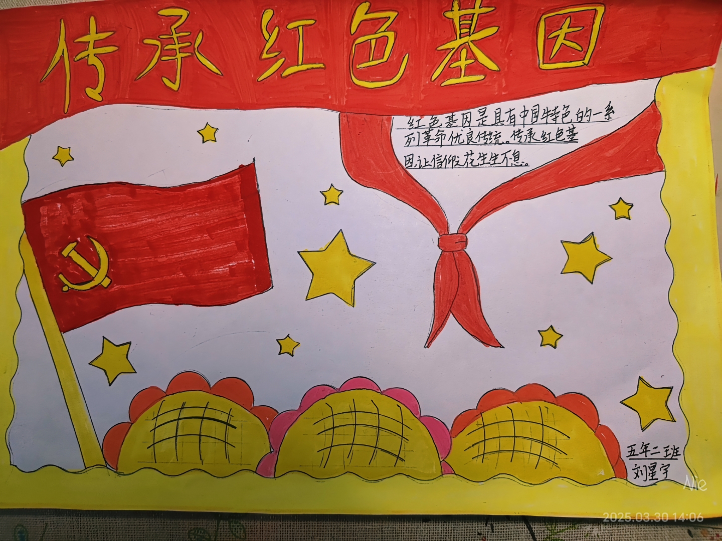 传承红色基因手抄报#传承红色基因#手抄报