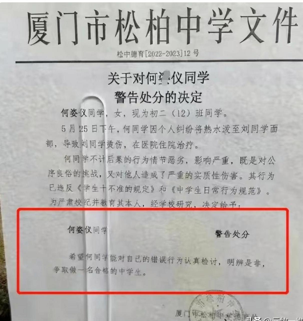 5月25日,厦门松柏中学,女生何同学怀疑男生向老师说她上课玩手机,竟然