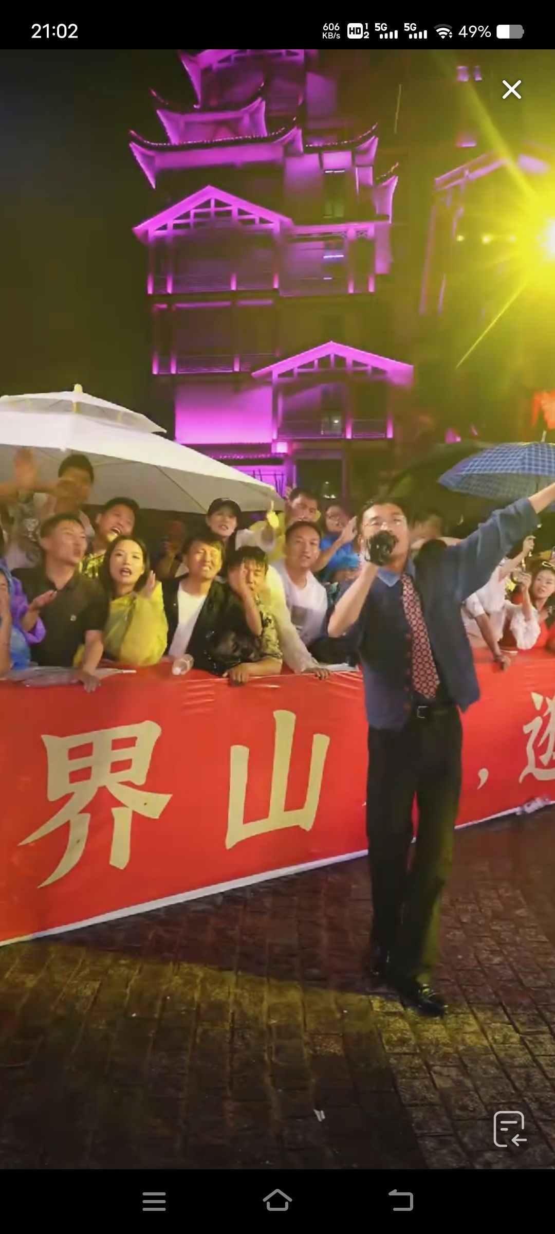 千万网红郭有才全国巡演湖南张家界下雨天依然人山人海 支持他的粉丝