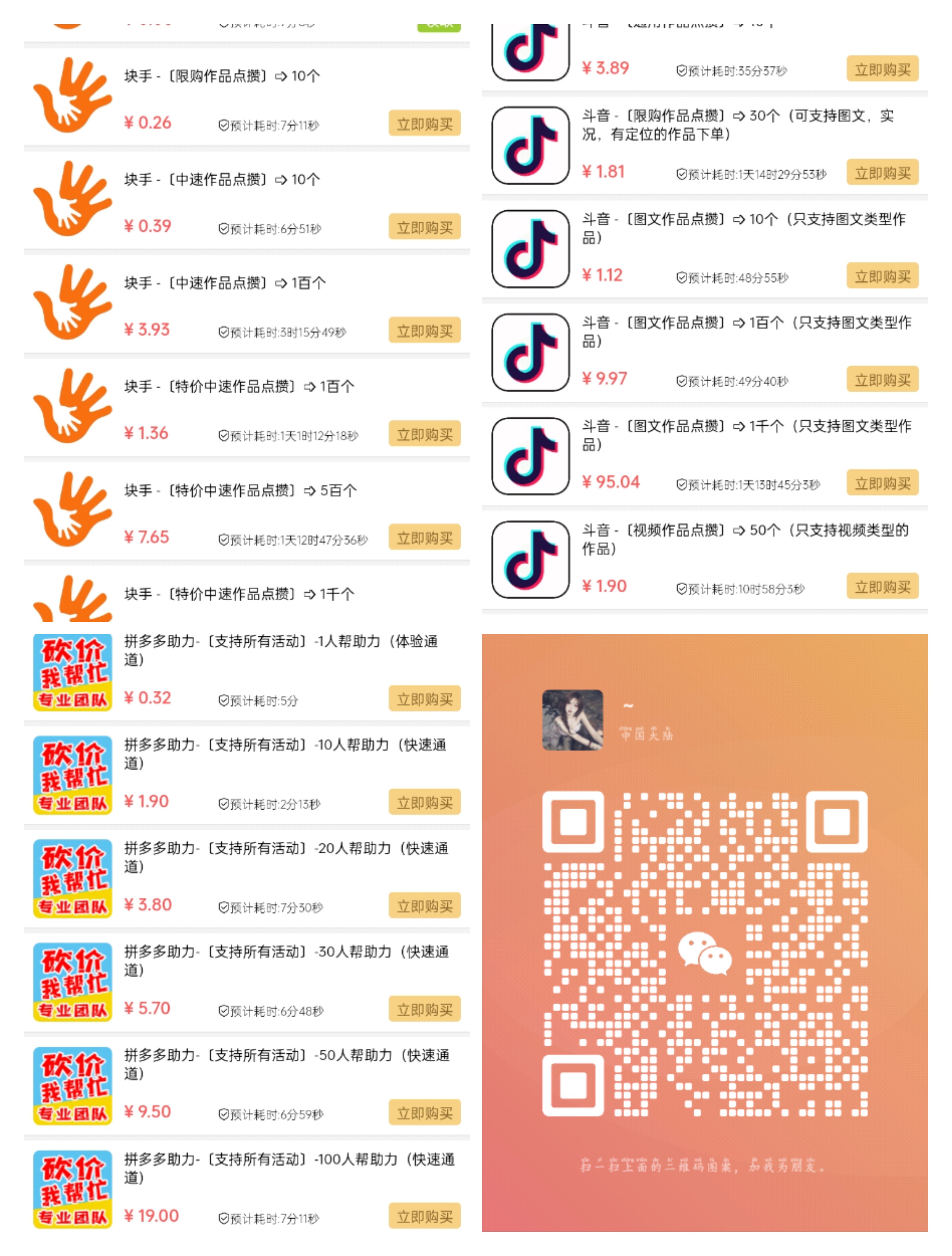 买快手点赞量（快手点赞量是真的吗）