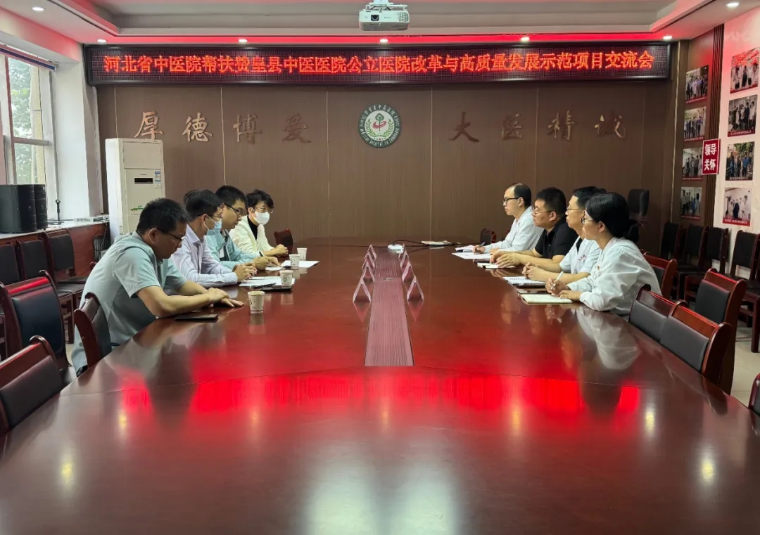 包含河北省中醫(yī)學(xué)院附屬醫(yī)院河北省中醫(yī)院代掛陪診就醫(yī)的詞條