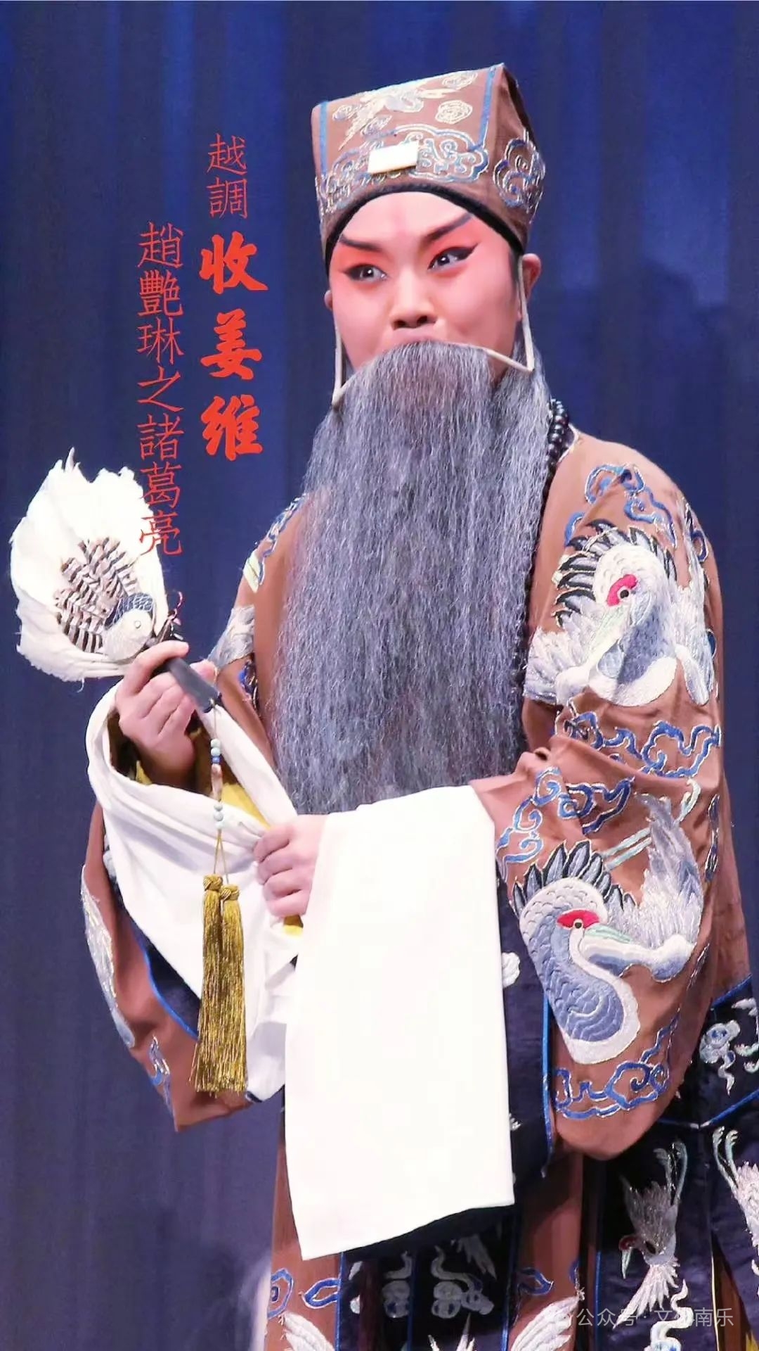 河南省越调剧团空降献艺,共赴南乐非遗视听盛宴.#河南省越调剧团