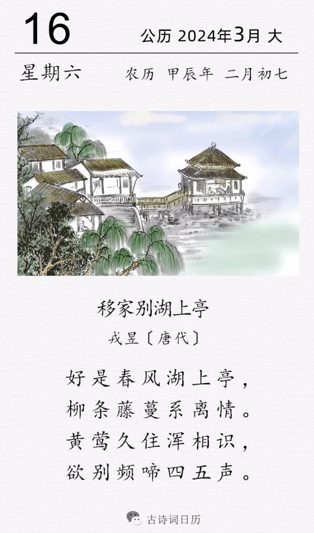 《咏史》 672懒梳明镜下,羞到画堂前.