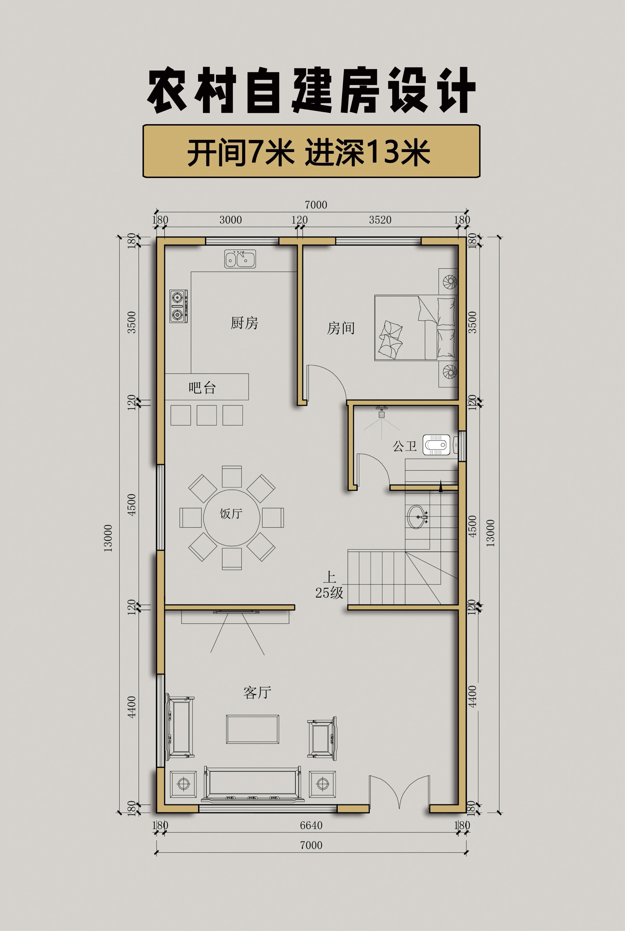 八米宽十米长户型图图片