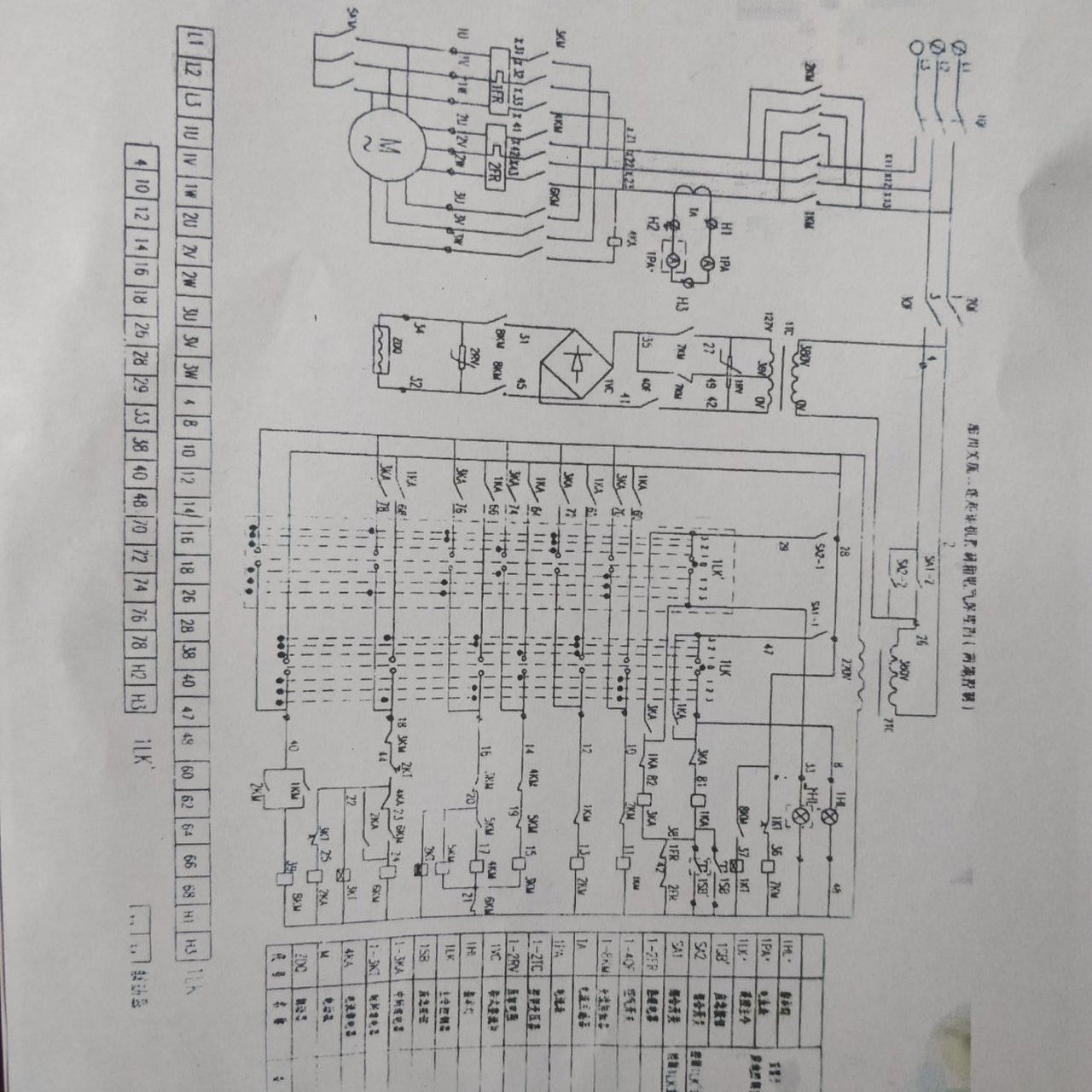 三速锚机控制箱电路图