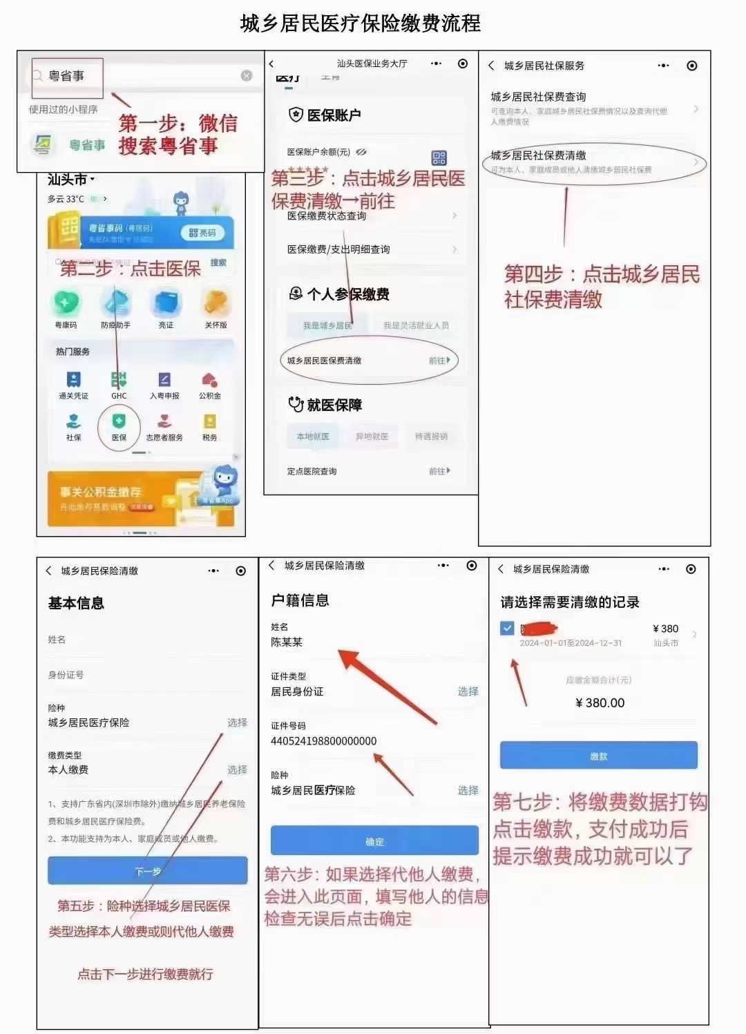 养老保险断交多久作废图片