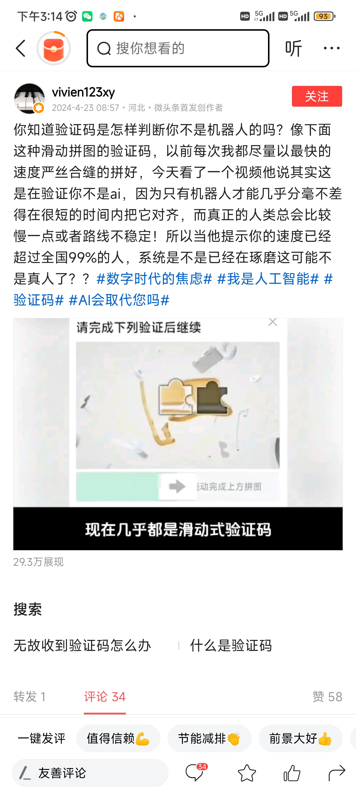 怎样知道自己的验证码是多少,怎样才能知道自己的验证码是什么 怎样知道自己的验证码是多少,怎样才能知道自己的验证码是什么