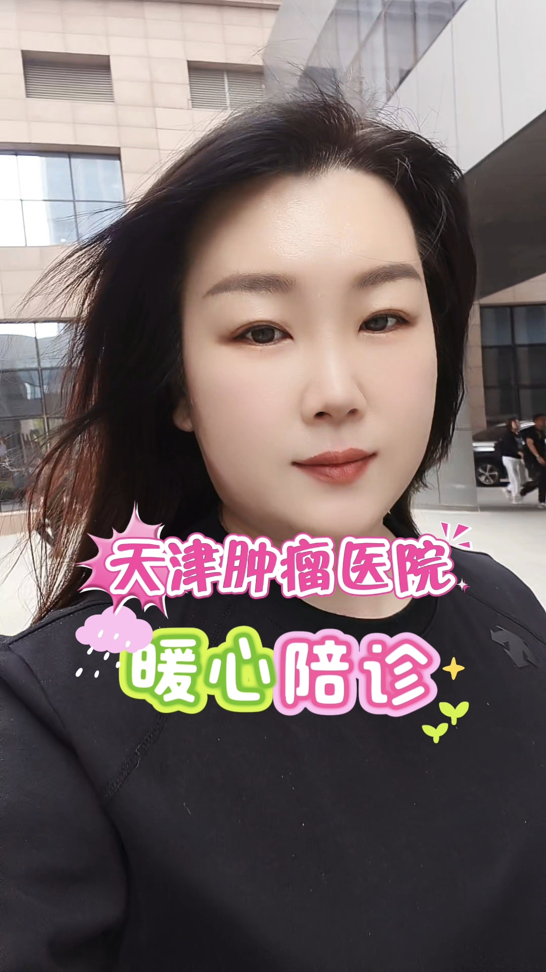关于中国医学科学院肿瘤医院、医院陪诊，健康咨询挂号跑腿，就医绿色通道方便快捷的信息