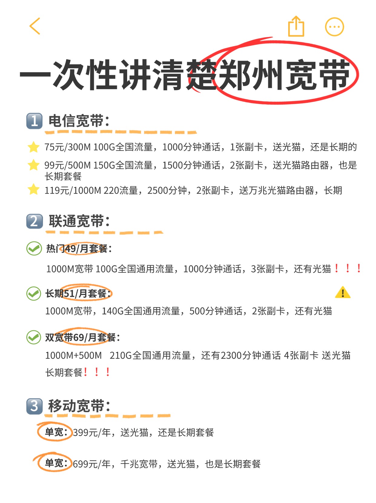手机宽带怎么办理(怎样办理手机宽带业务)