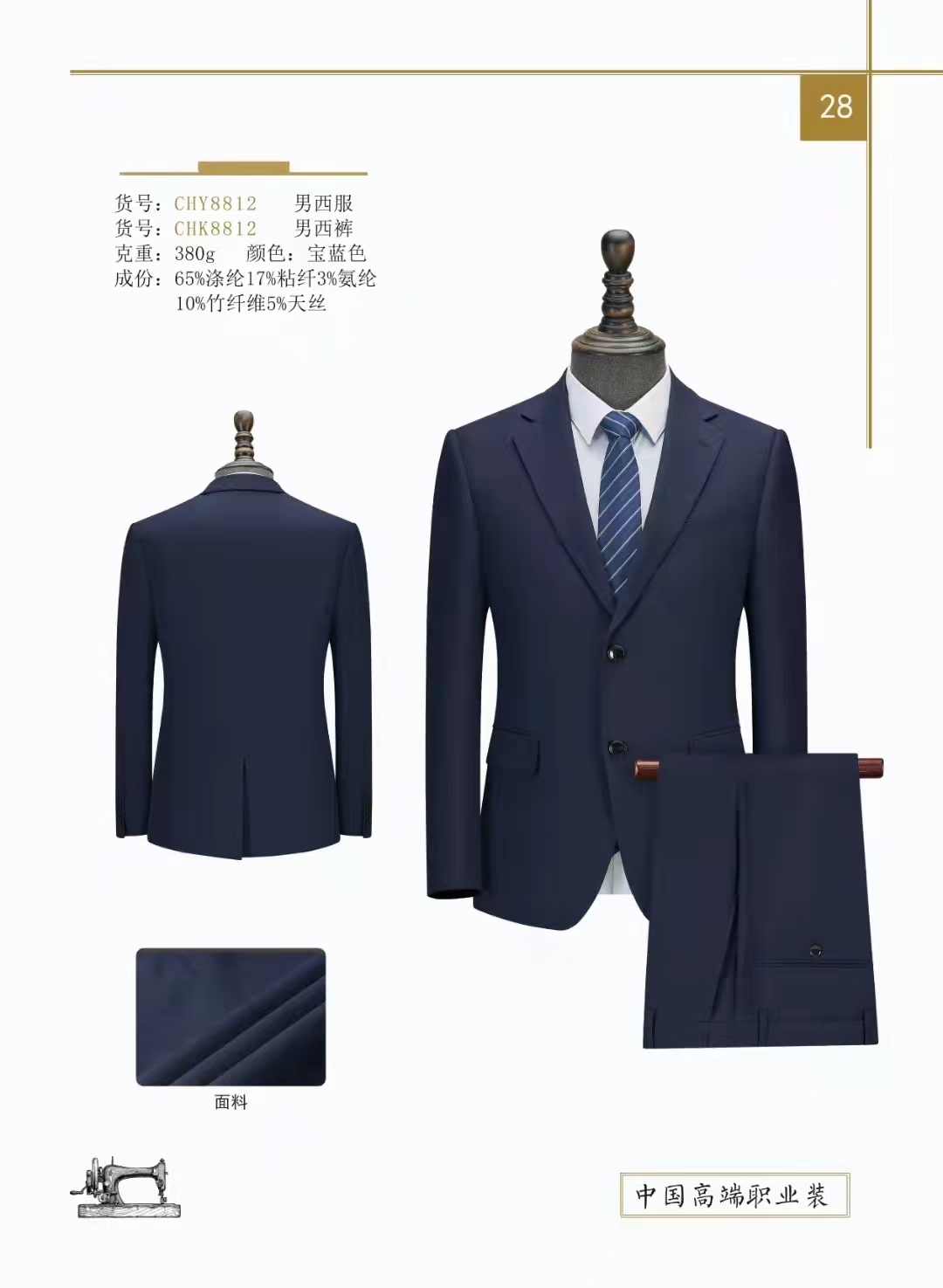 贵阳西服定制# #贵阳西装定制# 全麻衬西服定制的注意事项如下